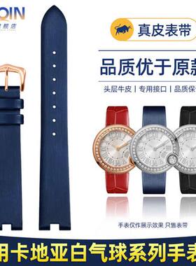 适配卡地亚白气球表带W4BLt0003WGBL005凹口真皮绢丝手表带16mm