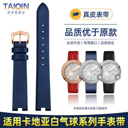 适配卡地亚白气球表带W4BLt0003WGBL005凹口真皮绢丝手表带16mm