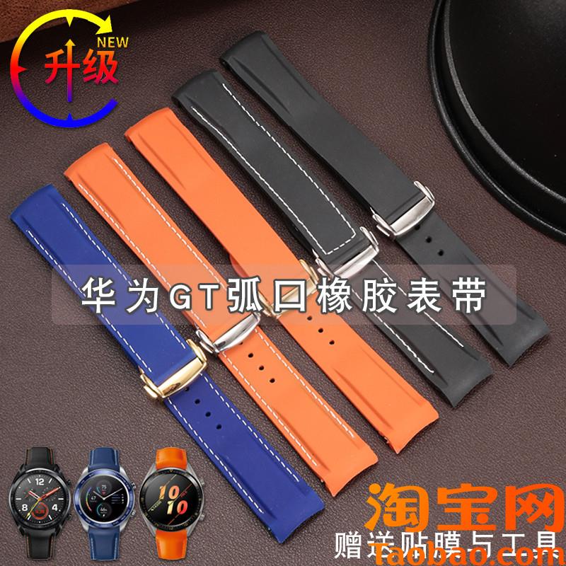 原装适用硅胶手表带男华为GT3运动活力橙WatchGT4/3/2荣耀4ProGS3