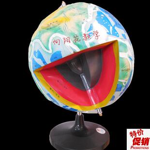向阳花地球内k部构造模型教学器材厂家直销