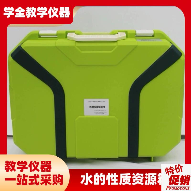 小学科学新课标物理电学实验器材实验箱全套水性质资源Y箱厂家直