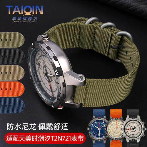 适配TIMEX/天美时手表带男潮汐指南针表带T2N721T2N72.0尼龙表带
