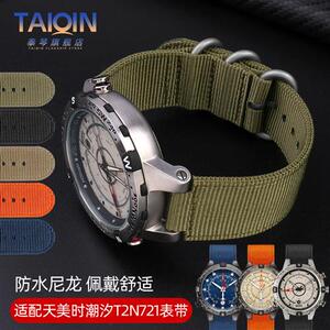 适配TIMEX/天美时手表带男潮汐指南针表带T2N721T2N72.0尼龙表带