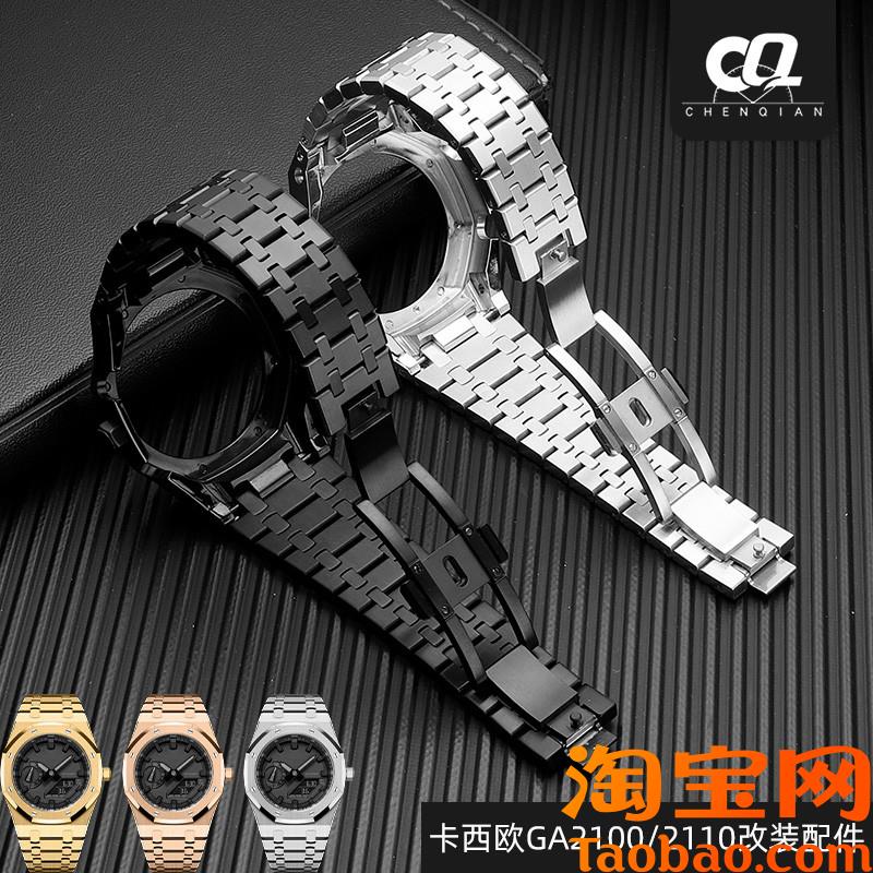 原装适用卡西欧GA-2100GM2100手表带农家橡树改装配件GSHOCK钢带