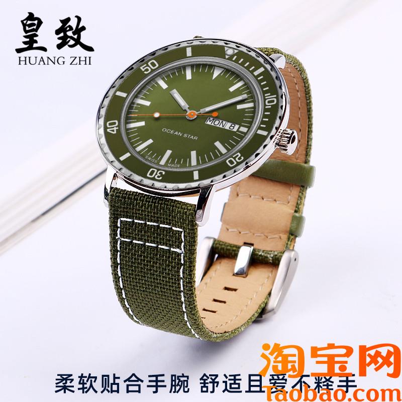 原装适用尼龙贴牛皮手表带美度领航者系列M026.830.38万国男表链2