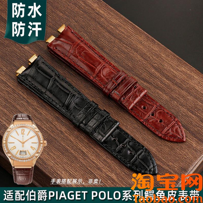 原装适用伯爵POLO系列G0A31159/38159真皮手表带鳄鱼皮表链男1621