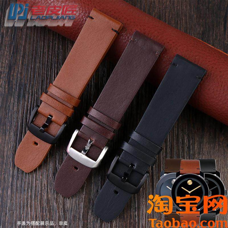 原装适用MOVADO摩凡陀BOLD波特复古真皮表带36003053600307/44322