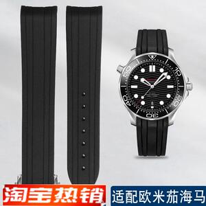 原装代用YOPO欧米茄新海马300超霸007碟飞天文台折叠扣硅胶手表带