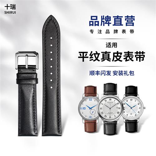 十瑞平纹l真皮表带牛皮带