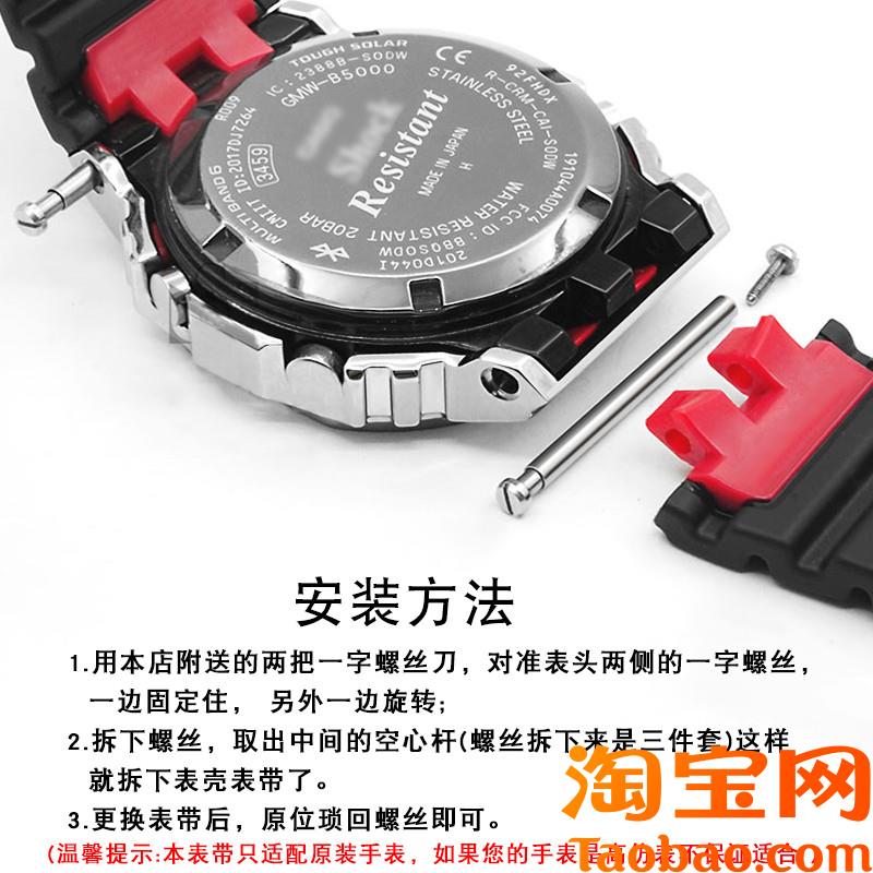 原装适用YOPO硅胶表带G-SHOCK卡西欧35周年GMW-B5000系列金银小方