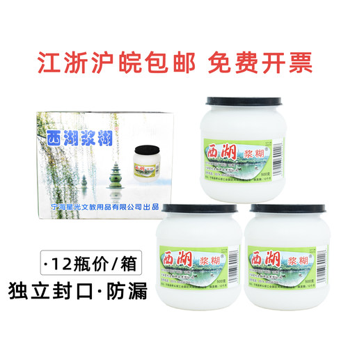 西湖海报粘贴单字画手工白胶水