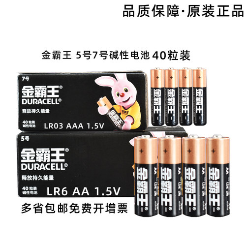 金霸王电池5号LR6AA拍立得相机