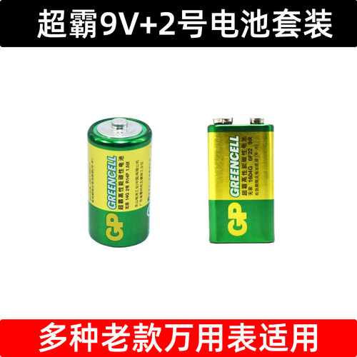 超霸9V2号MF47MF500万用表电池