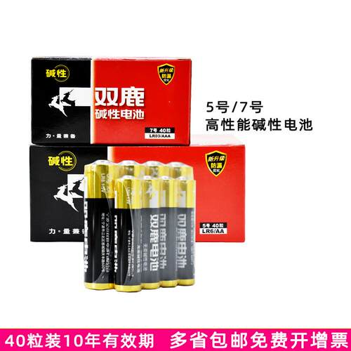 电子鼠标电玩具新精品批发遥控器
