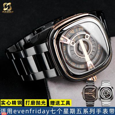 适用原装适用sevenfriday七个星期五手表带钢带P2/M2S2系列精钢不