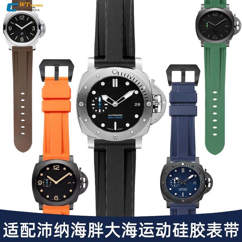 适用原厂沛纳海硅胶表带男胖大海庐米诺潜行PAM441/111橡胶带2426