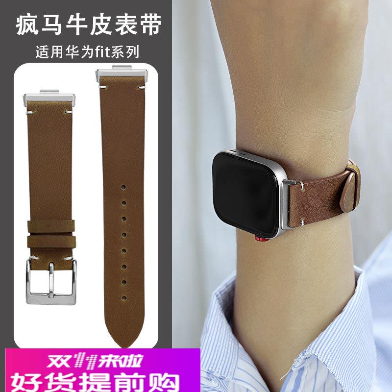 适用原厂双面真皮表带疯马皮牛皮表带适用华为手表fit3/fit2系列