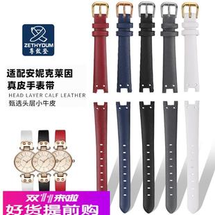 适用原厂AnneKlein安妮克莱因AK2156/2157/2618凹口真皮表带女