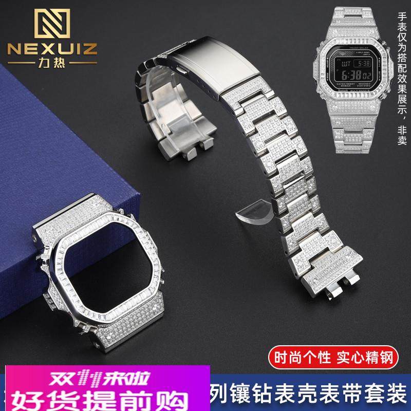 适用原厂G-SHOCK卡西欧小方块GMW-B5000改装精钢镶钻表带表壳套装
