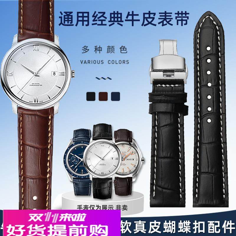 适用原厂手表带男士真皮针扣卡西欧欧米茄美度天梭浪琴DW牛皮表带