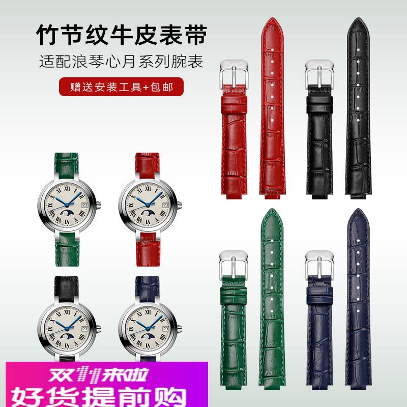 适用原厂表带真皮改装浪琴心月手表带女L8.111110鳄鱼纹牛皮凸口