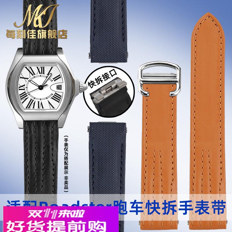 适用原厂卡地亚Roadster跑车系列表带W6206018牛皮快拆手表带男