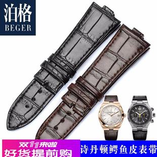 适用原厂江诗丹顿纵横四海表带鳄鱼皮定做凸口5500v4500v真皮手表