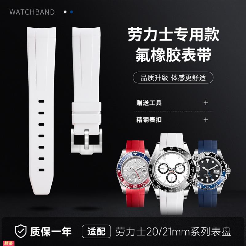 适用原装氟橡胶手表带适用劳力士黑绿蓝水鬼迪通拿GMT格林尼治游