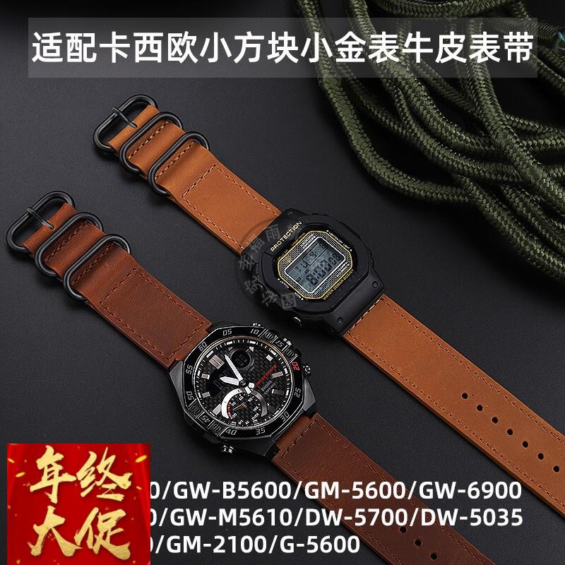 适配卡西欧小方块DW5600 GW-5600 5035 GW-M5610复古牛皮手表带