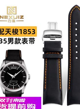 适用原厂天梭T035库图T035410A/627AT035407A男蝴蝶扣真皮表带弧