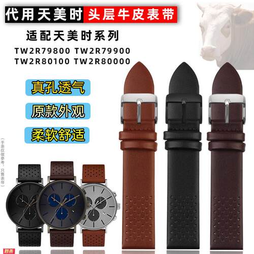 适用原装适用TIMEX天美时TW2R79900/79800/80000棕色快拆真皮手表