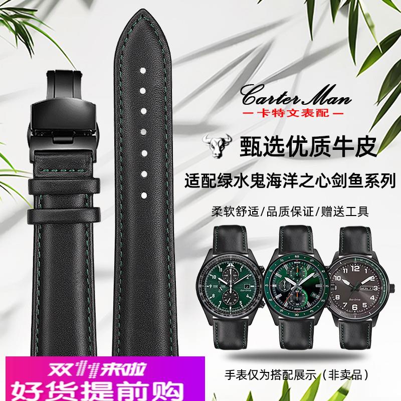 适用原厂卡西欧绿水鬼EFV-600海洋之心EFB-670剑鱼MDV-106表带