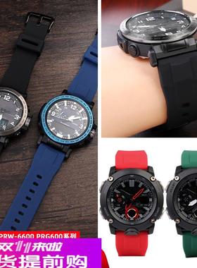 适用原厂卡西欧男手表PRG-600YBPRG-650PRW-6600加长柔软硅橡胶表