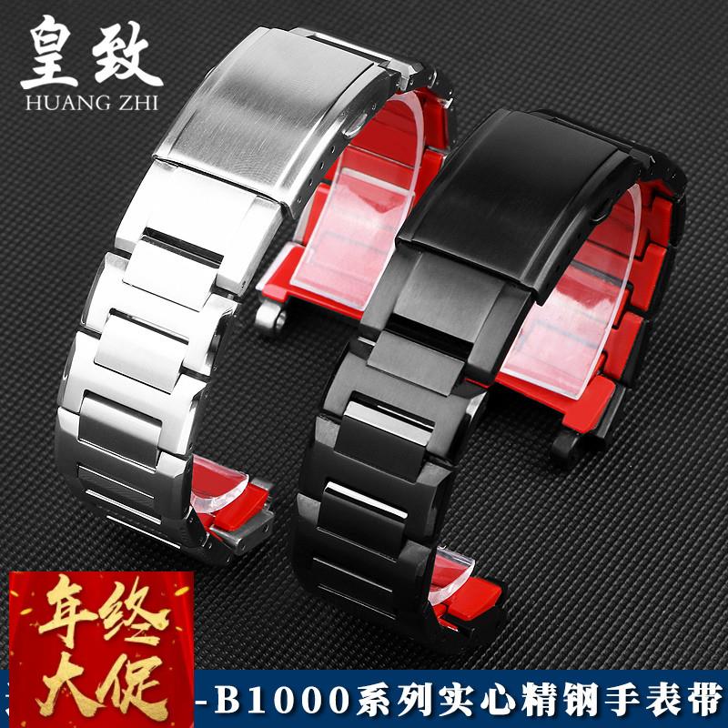 皇致适配卡西欧G-SHOCK系列MTG-B1000专用G1000精钢不锈钢手表带