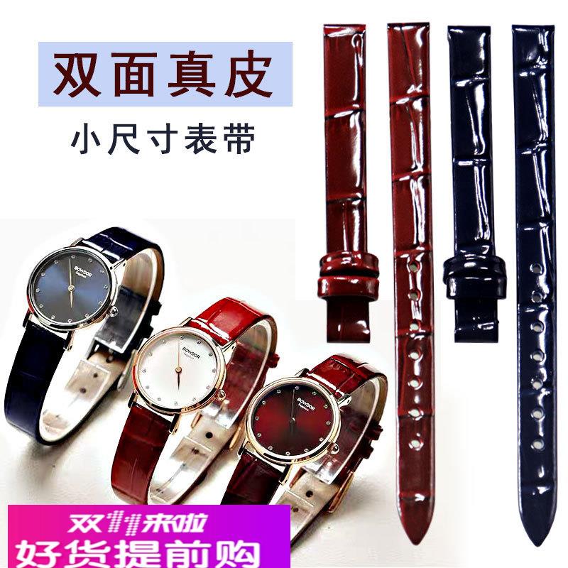 适用原厂宝舵99080超薄真皮表带艾诺L7206雷迈6111古尊90979116女