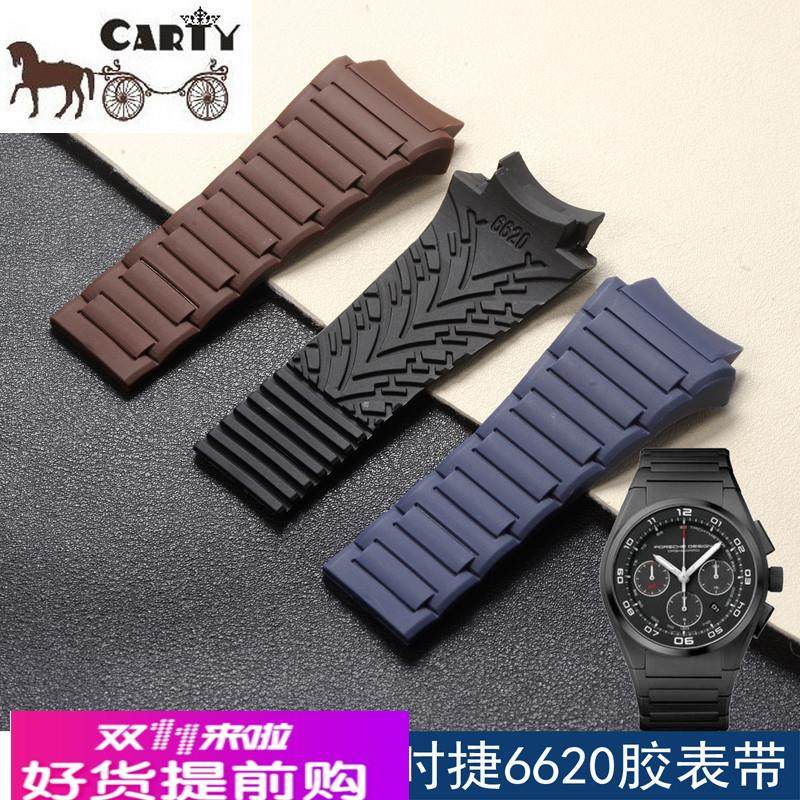 适用原厂硅胶表带保时捷PorscheDesign6620胶带33凸22mm手表配件