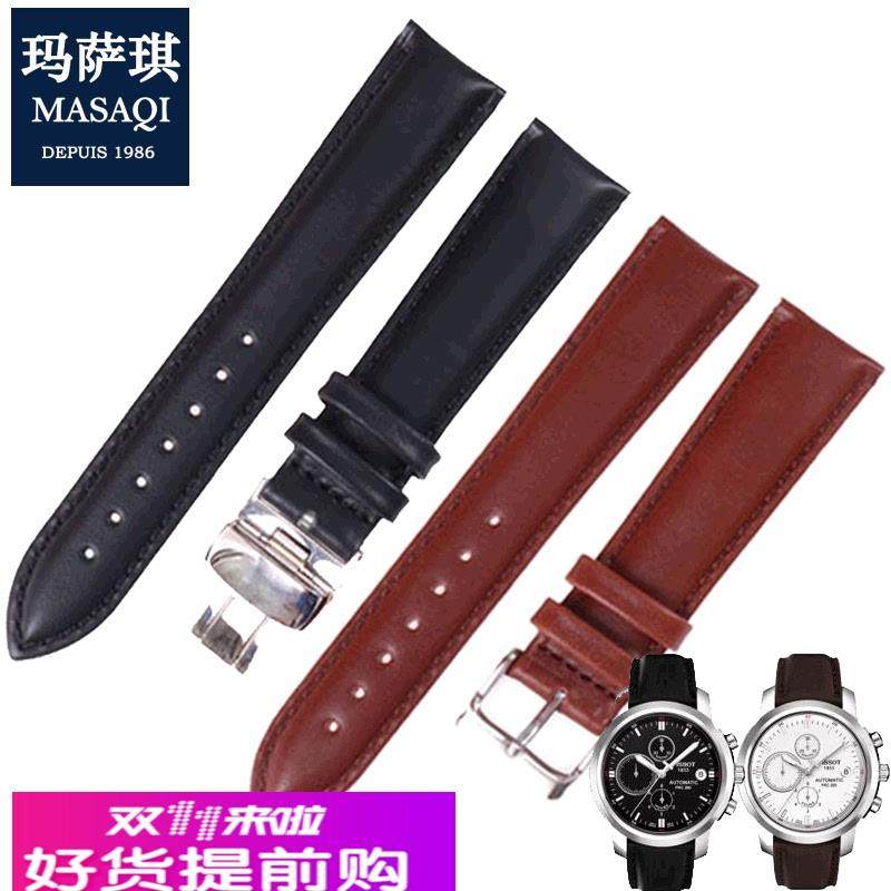 适用原厂天梭T014.427PRC200系列真皮表带手表配件手表带20MM