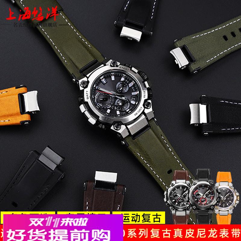 适用原厂适用casio卡西欧MTG-B3000B/BD系列复古运动真皮尼龙快拆