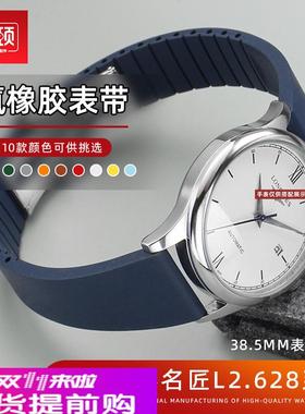 适用原厂氟橡胶表带浪琴名匠L2.628型号38.5表专用折叠双按扣快拆