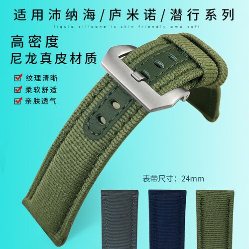 泰菲格碳纤b维尼龙帆布表带适用沛纳海441 PAM1661/1312真皮男24M