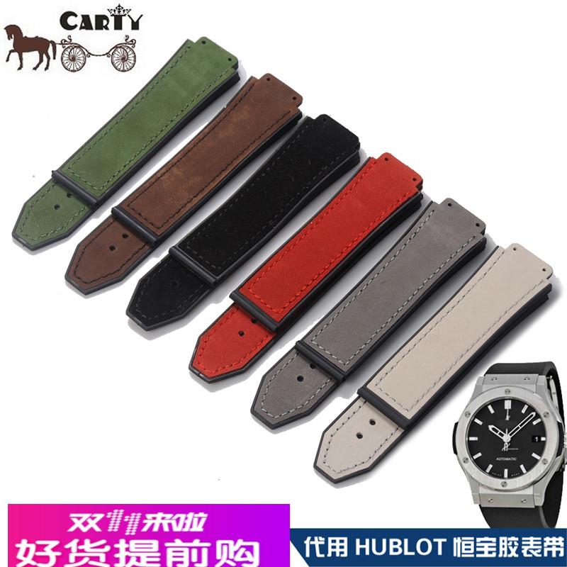 适用原厂Carty皮表带适用恒宝/HUBLOT宇舶绒面牛皮TPU胶表带28262
