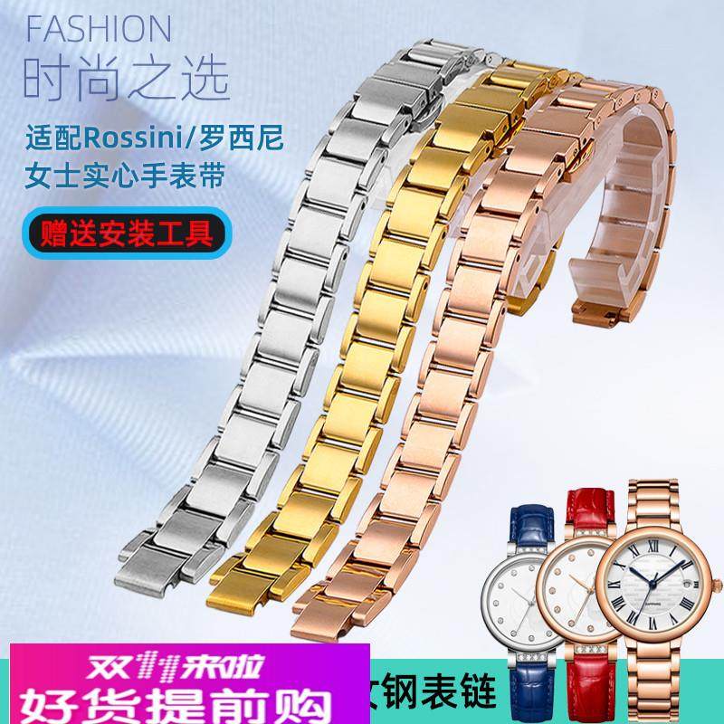 适用原厂Rossini罗西尼女钢表链16mm凸口10mm精钢手表带男女手表,手表,配件,淘宝优惠券,粉丝福利购,淘宝优惠卷