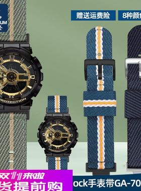适用原厂卡西欧ga110帆布表带gshock手表带GA-700系列改装尼龙