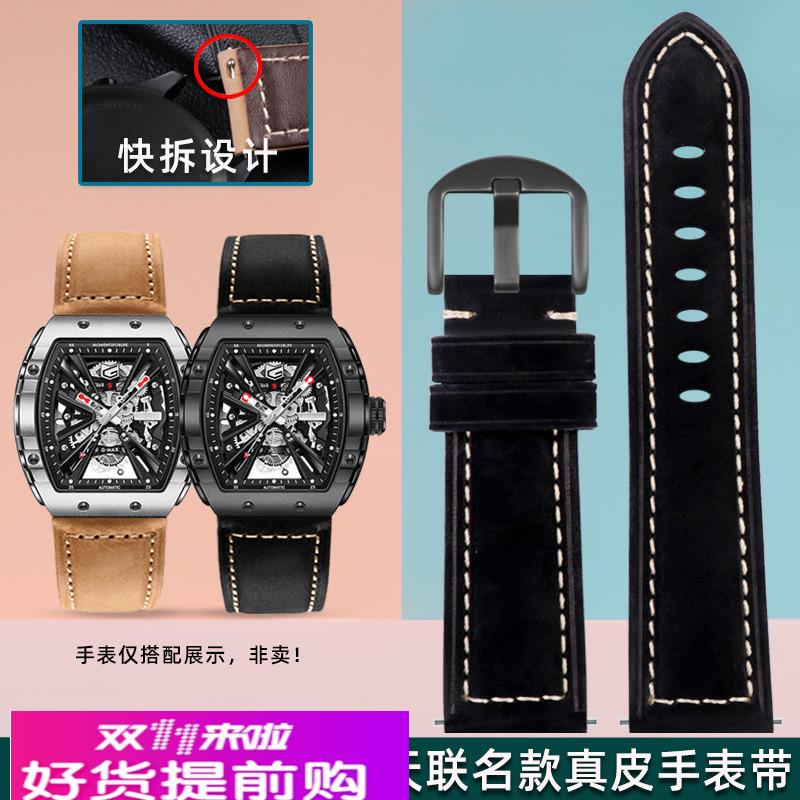 适用原厂格雅8253G酒桶型疯马牛皮表链航天联名款长城山海关真皮