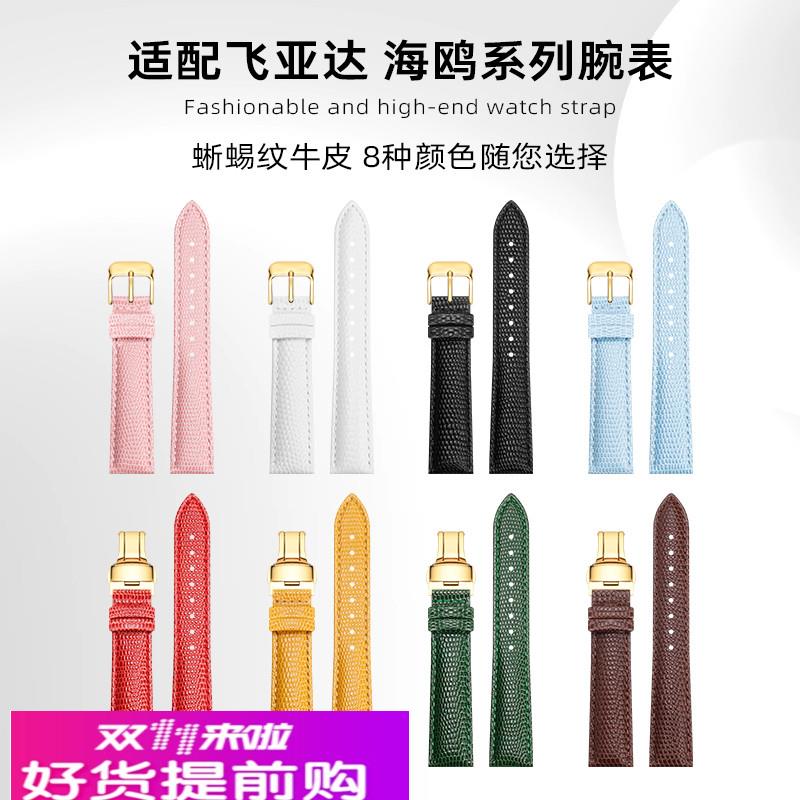 适用原厂蜥蜴纹真皮表带卡西欧摩凡陀海鸥阿玛尼邦顿男女士手表带
