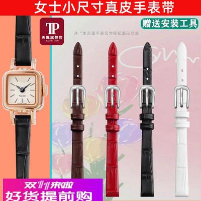 适用原厂Rosemont罗斯蒙特女士超薄竹节真皮手表带小尺寸手腕表链