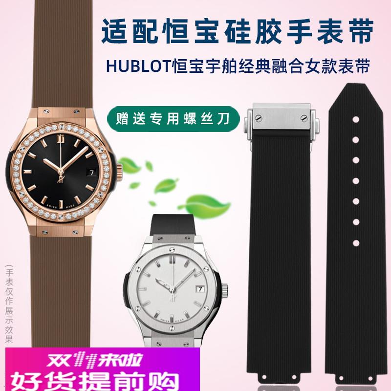 适用原厂恒宝HUBLOT宇舶融合大爆炸柔软凸口硅胶手表带防水手表配