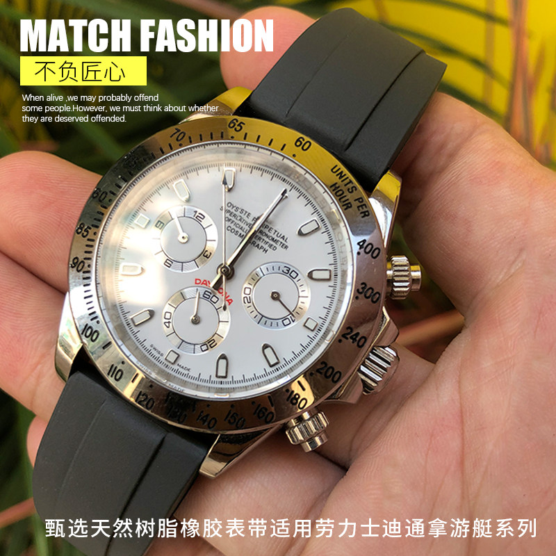 矽橡胶表带适用g劳力士玫瑰金迪通拿游艇名仕华为GT精工绿水鬼20m