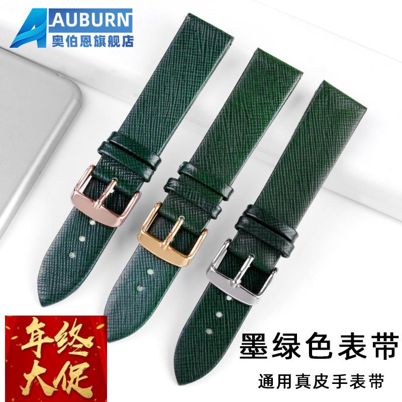 牛皮手表带墨绿色皮带适配阿玛尼CK化石表天王依波男女表链配件