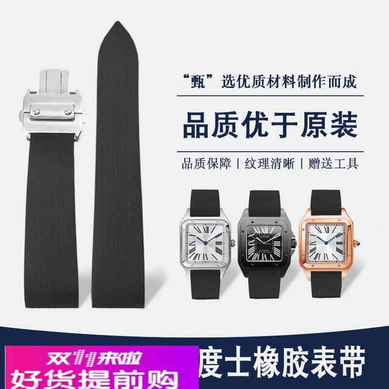 适用原厂卡地亚山度士手表带橡胶Santos100桑托斯硅胶表链男士25m